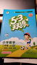 2025秋53全优卷53天天练同步试卷六年级上册小学套装共6册语+数+英人教PEP版赠3个演算本 实拍图