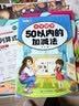 斗半匠 幼小衔接数学 50以内的加减法 小学数学专项训练 小学生数学专项加减法幼小衔接趣味口算计算练习 开学季 实拍图