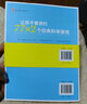 让孩子着迷的77x2个科学游戏 6-9-12岁 施雯黛等著 南海出版公司 新华书店正版 实拍图