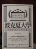 非常潜力股 经典新译版 港台原版 菲利普 费雪 Philip A. Fisher 寰宇出版 实拍图