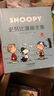 史努比漫画全集.1993～1994 实拍图