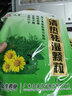 清热祛湿颗粒广东.凉.茶祛湿排毒去除湿气排体内湿寒中药治脾虚湿气重肚子肥大便不成形口干口苦 3盒【浑身没劲 头脸油腻】 实拍图