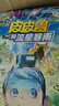 新华书店正版 皮皮鲁传一二三四辑全套45册皮皮鲁和鲁西西漫画版动物王国 郑渊洁童话系列皮皮鲁总动员 三四五年级小学生课外书 儿童文学读物经典童话皮皮鲁红塔乐园魔方流星阳光系列 皮皮鲁和鲁西西：流星系列 实拍图