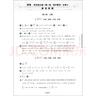 2025上海 华东师大版一课一练 高中数学 必修2 必修第二册 上海新教材配套练习 高一第二学期高1年级下册 含参考答案 实拍图