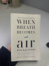 英文原版 当呼吸化为空气 When Breath Becomes Air 比尔盖茨 一位患癌大夫 实拍图