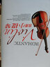 优美古典轻音乐cd 小提琴浪漫曲精选名曲纯音乐合集无损汽车载CD光盘黑胶碟片包邮 实拍图