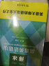 薄冰高级英语语法 实拍图