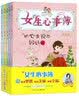 女生心事簿(第2辑 悄悄话 套装共5册)/胡小闹日记姊妹篇 暑期阅读 课外推荐 实拍图