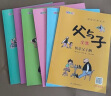 父与子漫画全集（全6册）彩图注音版小学生教辅一二三年级课外阅读必读书籍儿童绘本扫码看动漫赠有声伴读 [6-12岁] 实拍图