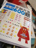 5分钟专注力训练迷宫100. 汉字 实拍图