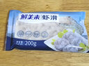 鲜美来  虾滑200g 煲汤 火锅丸子 关东煮 生鲜 空气炸锅 速食熟食 实拍图