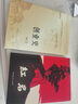 【当当 正版包邮】红岩+创业史全套2册 罗广斌 杨益言 柳青 中青社经典品牌“三红一创” 实拍图