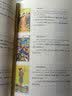 渔迈塔罗牌78张牌初学者入门教学 Tarot 塔罗牌阵解密全集彩色图解 塔罗解密指南-彩色简体中文 实拍图