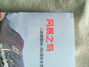 风暴之鸟(二战德国Me262战机全史)/经典战史回眸空战系列 晒单实拍图