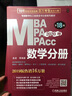 2020专硕联考机工版紫皮书分册系列教材 逻辑分册（MBA MPA MPAcc管理类联考）第18版 实拍图