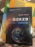通识简说·科学系列（套装共5册） 实拍图