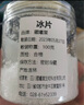 藏曦堂 冰片 梅片 龙脑 片脑 桔片 艾片 龙脑香 梅花冰片 羯布罗香 梅花脑 冰片脑  中药材 冰片100克*1罐 实拍图
