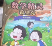 数学精灵希里克 彩图注音版 全3册（兔丢迷路了+图形精灵的权杖+叫不醒的数王国）数学世界冒险故事 趣味数学启蒙 安小橙作品 小学生一二三年级课外书 实拍图