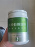 圆素牛骨胶原蛋白肽粉优质牛骨肽小分子胶原蛋白易吸收高纯度粉剂 99g*3罐 实拍图