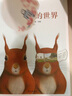 【信谊】动物眼中的世界（3-8岁） 名师梅子涵、杨涤推荐 优秀童书绘本 实拍图