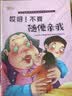 幼儿性教育自我保护绘本全8册 身体认知与隐私安全教育图画书 儿童防侵害启蒙早教书 学会拒绝勇敢说不 幼儿性教育绘本防性侵教育儿童隐私安全教育绘本书 3-6岁 华阳文化  实拍图