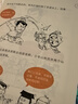 【新华文轩正版】 半小时漫画中国史 世界史 系列全集全套 二混子哥陈磊混知漫画 四大名著西游记红楼梦三国演义故宫地理哲学史古诗词经济学科学史青春期 自选 【2册】半小时漫画水浒传1+2 实拍图