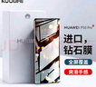 酷乐锋【昆仑超清膜】适用华为P60钢化膜huawei p60Pro/Art手机膜保护贴膜曲面玻璃膜超薄高清防指纹 实拍图