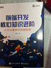 前端开发核心知识进阶：从夯实基础到突破瓶颈(博文视点出品) 实拍图