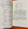 同源字典（王力全集 精装  国家出版项目） 晒单实拍图