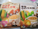 汴都铺子 猴头菇山药玉米糊葛根羹即食早餐750g 代餐粉冲饮营养 独立包装 猴头菇+葛根各一包 实拍图