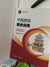 【正版+现货速发】中国居民膳食指南2022 营养师科学全书营养素参考摄入量健康管理师2021食物成分配餐食品卫生学2016 膳食指南2024年参考 实拍图