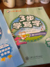 【2026春新】华夏万卷 一年级下册语文同步练字帖小学生同步写字课课练 人教版正楷书法练字本 天天练拼音本田字格生字抄写本 笔顺笔画临摹字帖（共2册） 实拍图