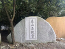 大型黄蜡石景观刻字石乡村村牌石招牌石公园石头门牌石校训石雕刻 实拍图