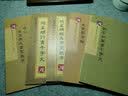 砚台金帖系列·行书：米芾蜀素帖 书法字帖 实拍图