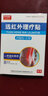 平民百姓 远红外理疗贴 膏贴 医用械字号 软组织损伤1盒8贴（4贴*2袋） 实拍图