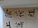 精缮碑帖：大字阴符经 实拍图