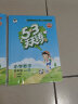 53天天练 小学数学 四年级上册 SJ 苏教版 2023秋季 含参考答案 赠测评卷 实拍图