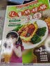 儿童补钙、补锌、补铁食谱 实拍图