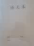 慢作作文本16k本子小学生专用300格加厚四五二三年级上册语文作业本英语数学练习簿大初中生牛皮纸方格 【20本】作文+数学+英语+语文(各5本) 实拍图