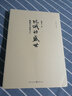 华章大历史书系：饥饿的盛世：乾隆时代的得与失（张宏杰著） 实拍图