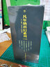 凡尔纳科幻系列：地心游记+从地球到月球+八十天环游地球+格兰特船长的儿女+海底两万里+神秘岛（套装6册）创美工厂 实拍图