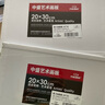中盛画材 20*30亚麻油画板油画布油画颜料油画画布油画画板画布亚麻油画框油画工具油画材料丙烯画板画材 速写 马克笔绘画 实拍图