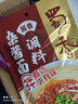 蜀香面调料包240g*5袋组合装四川特色拌面 汤面调味料 懒人料包 5种口味面调料各1袋（共40小包） 实拍图
