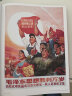 主席】THE NEW CHINA POSTERS 中国手绘老海报宣传画1950至1990书籍 虹图 新中国宣传画 晒单实拍图