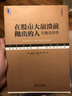 赢过巴菲特：高手选股就靠这一招（第2版） 实拍图