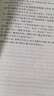 四书五经 精装 中华书局中华经典普及文库系列 实拍图