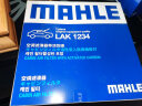 马勒（MAHLE）带炭PM2.5空调滤芯LAK1234(哈弗M2/M4 1.5/炫丽/酷熊 1.5/腾翼V80 实拍图