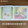 【信谊】下雨天（3-8岁） 名师梅子涵推荐童书绘本  实拍图