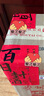 摩多（MODUO） 百天封酒贴百日宴100天装饰封酒条 4贴送4封酒膜+笔+印台 实拍图