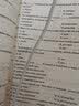 现代大学英语 精读4同步测试（第二版） 实拍图